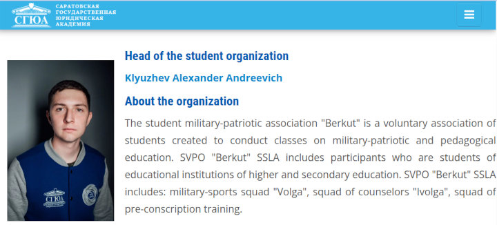 Credit: SSLA; Screen grab of Berkut's page in the SSLA website.