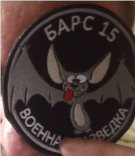 Credit: VKontakte Kolya Karbon; BARS-15 patch