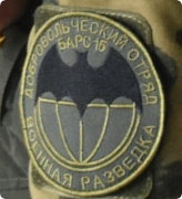 Credit: VKontakte @atamanovko; BARS-15 patch