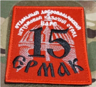 Credit: Telegram @vvko_russia; BARS-15 patch